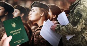 військовий облік жінок документи