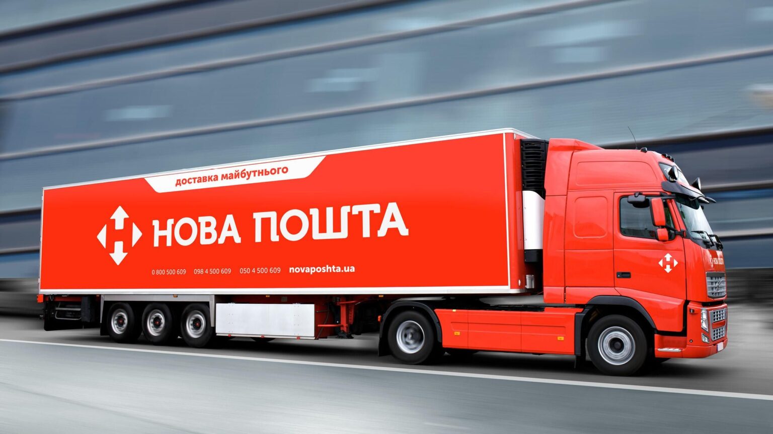 Робота відділення Нової пошти
