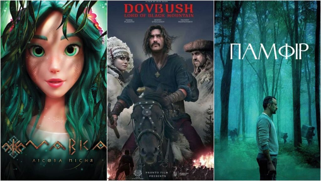 Фільми українською сучасне кіно
