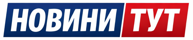 Останні новини України та світу сьогодні | Новини ТУТ