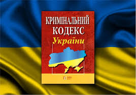 слідчий та адвокат у кримінальному провадженні